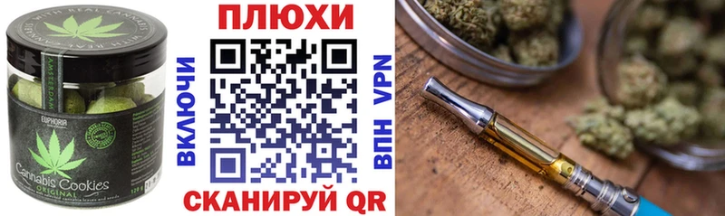 Купить где  Грайворон  Печенье с ТГК марихуана 