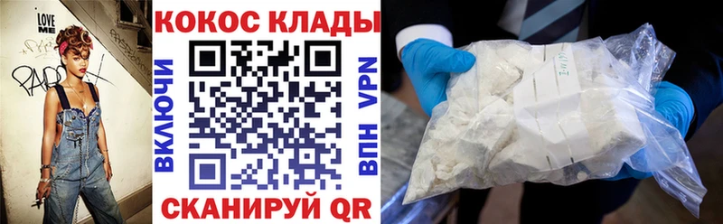 КОКАИН Перу  Купить закладки  Грайворон 