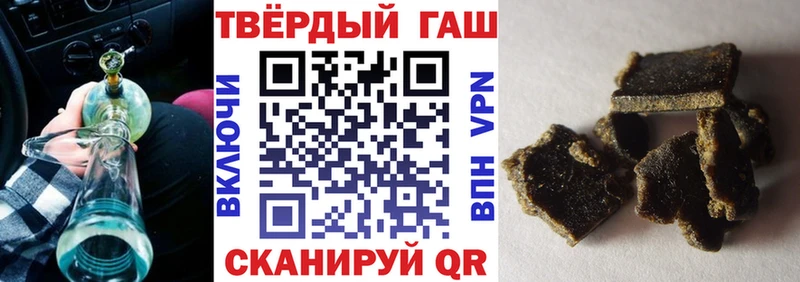 Купить где  Грайворон  ГАШИШ VHQ 