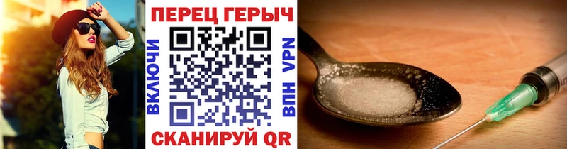 Героин Heroin Купить Грайворон