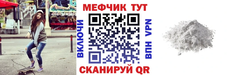 МЯУ-МЯУ VHQ Купить где Грайворон