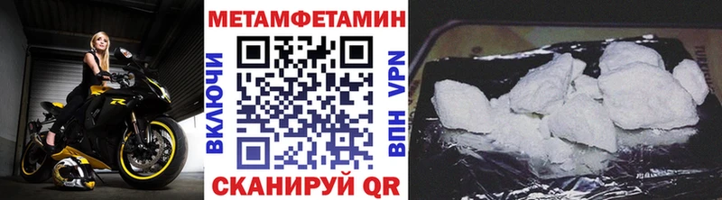 Купить Грайворон Метамфетамин мет